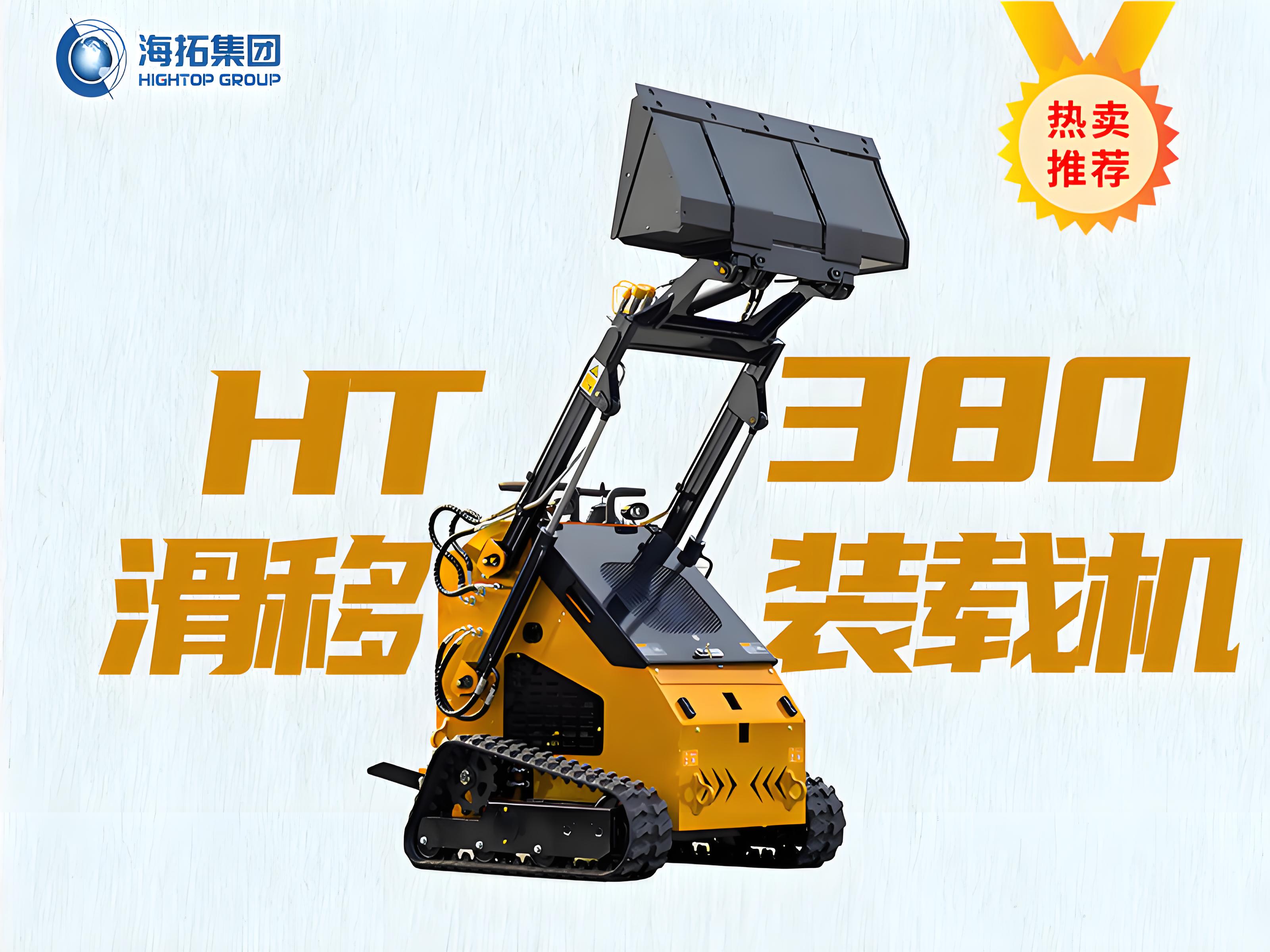海拓HT380T滑移裝載機：久經考驗的“多面手”，工程施工的明智之選！